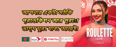 মেগা জ্যাকপট promotion banner