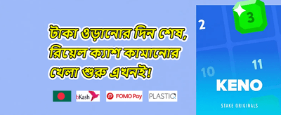 বিশাল ওয়েলকাম বোনাস promotion banner