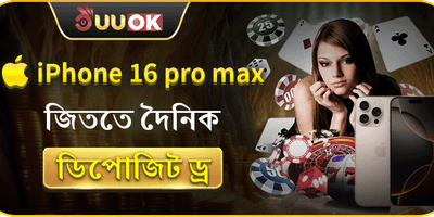 আইফোন ১৬ প্রো ম্যাক্স মেগা ড্র promotion banner