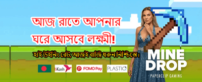 দ্রুত ডিপোজিট এবং সহজ উইথড্র